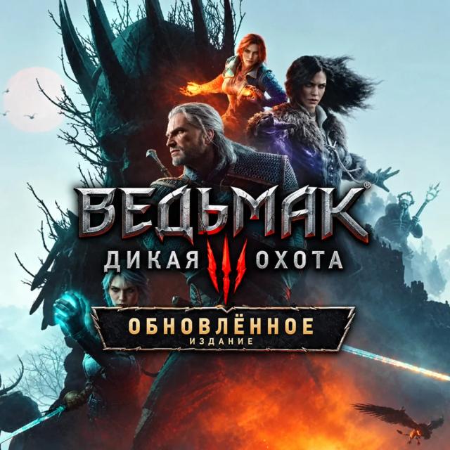 The Witcher 3: Wild Hunt — Remastered
