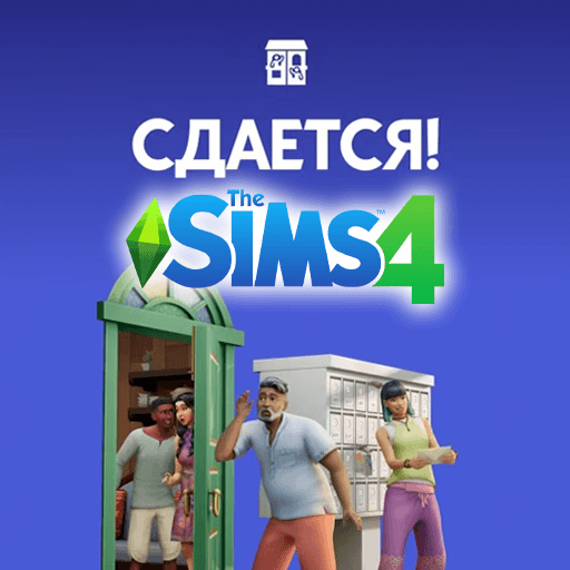 The Sims 4 For Rent Expansion Pack