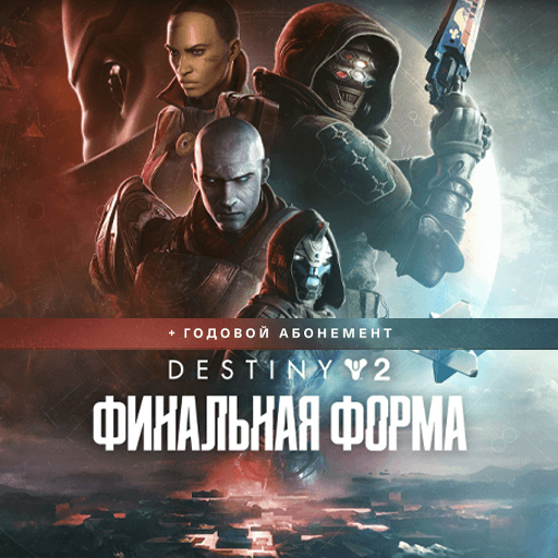 Destiny 2: The Final Shape + Annual Pass