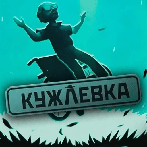 Kujlevka